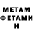 Метадон белоснежный abton danin