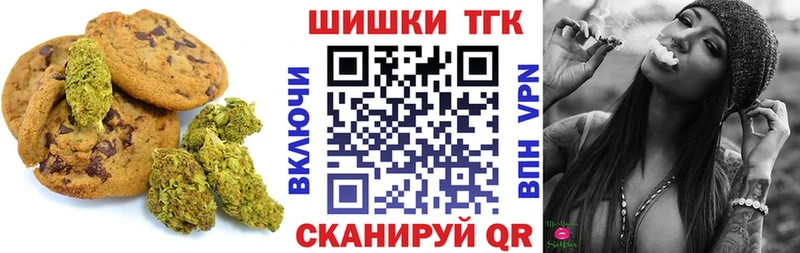 Печенье с ТГК марихуана Тимашёвск