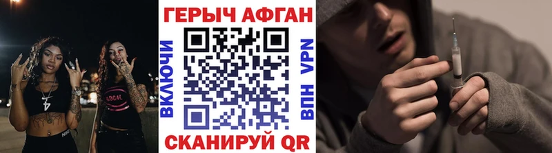 ГЕРОИН Heroin  Тимашёвск 