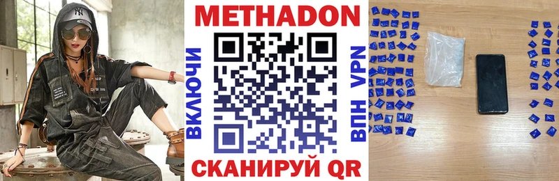 Метадон methadone  kraken онион  Тимашёвск 